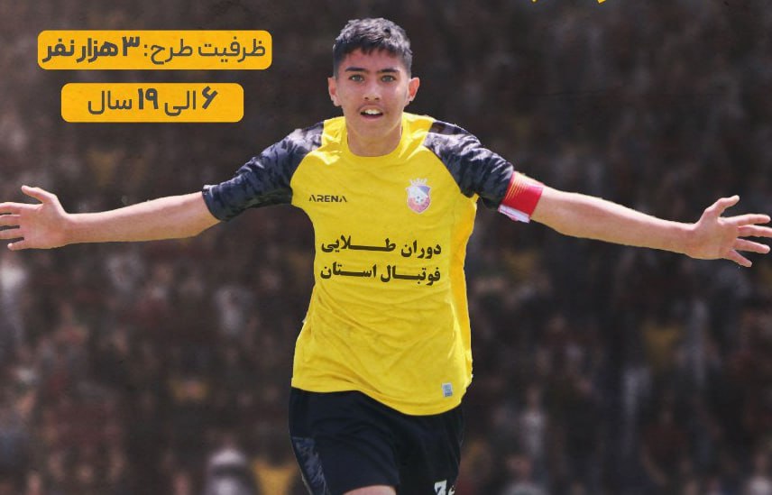 نود اورمیه,