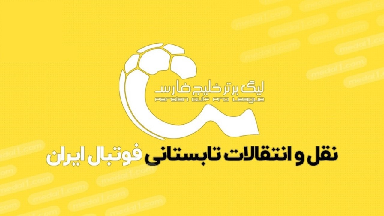 لیگ برتر فوتبال ایران,لیگ دسته یک,لیگ دسته دو,