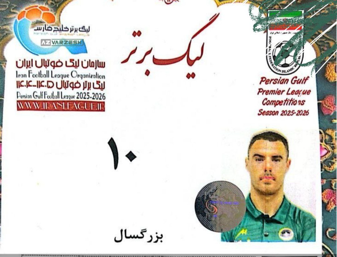 ریکاردو آلوز,تراکتور,سپاهان,