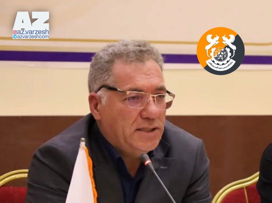 سنگ نقی زیر پای مدیر جدید! نقی نصیری ,مس سونگون ,