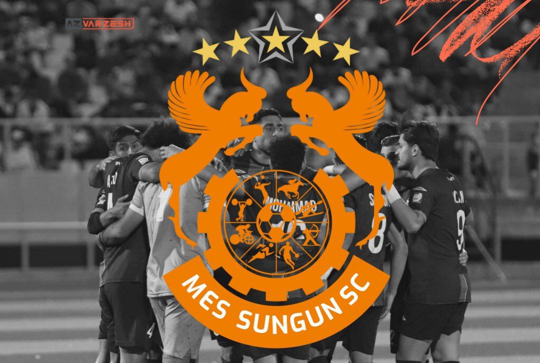 مس سونگون,صنایع مس کرمان,لیگ دسته یک فوتبال,