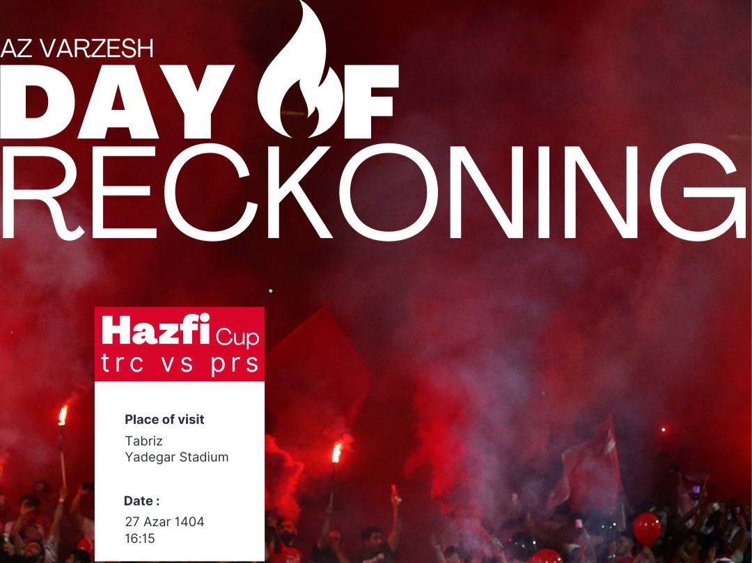 تراکتور,پرسپولیس,جام حذفی فوتبال ایران,