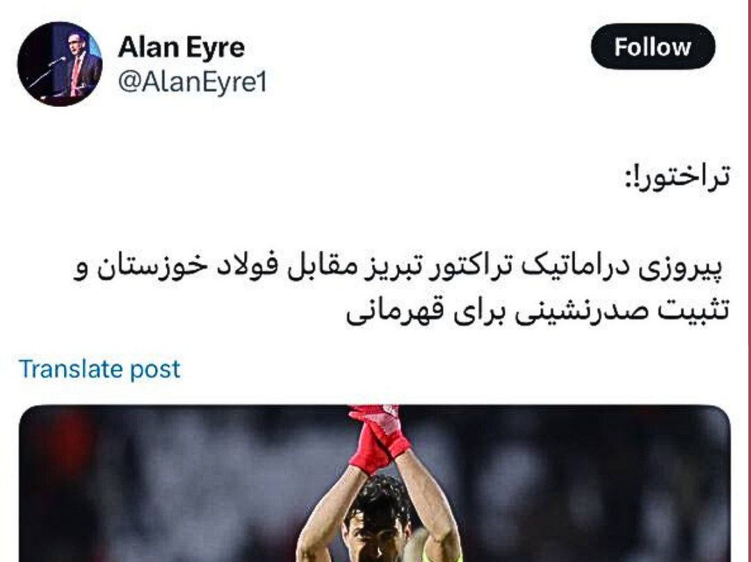 تراکتور ,