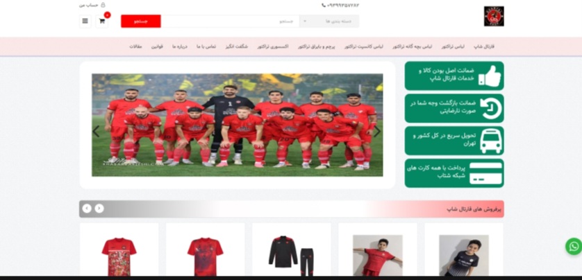 قارتال شاپ