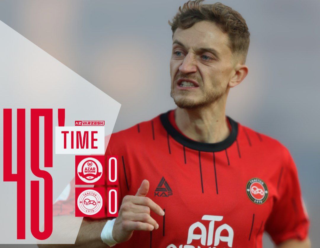 تراکتور,شمس آذر,لیگ برتر فوتبال ایران,