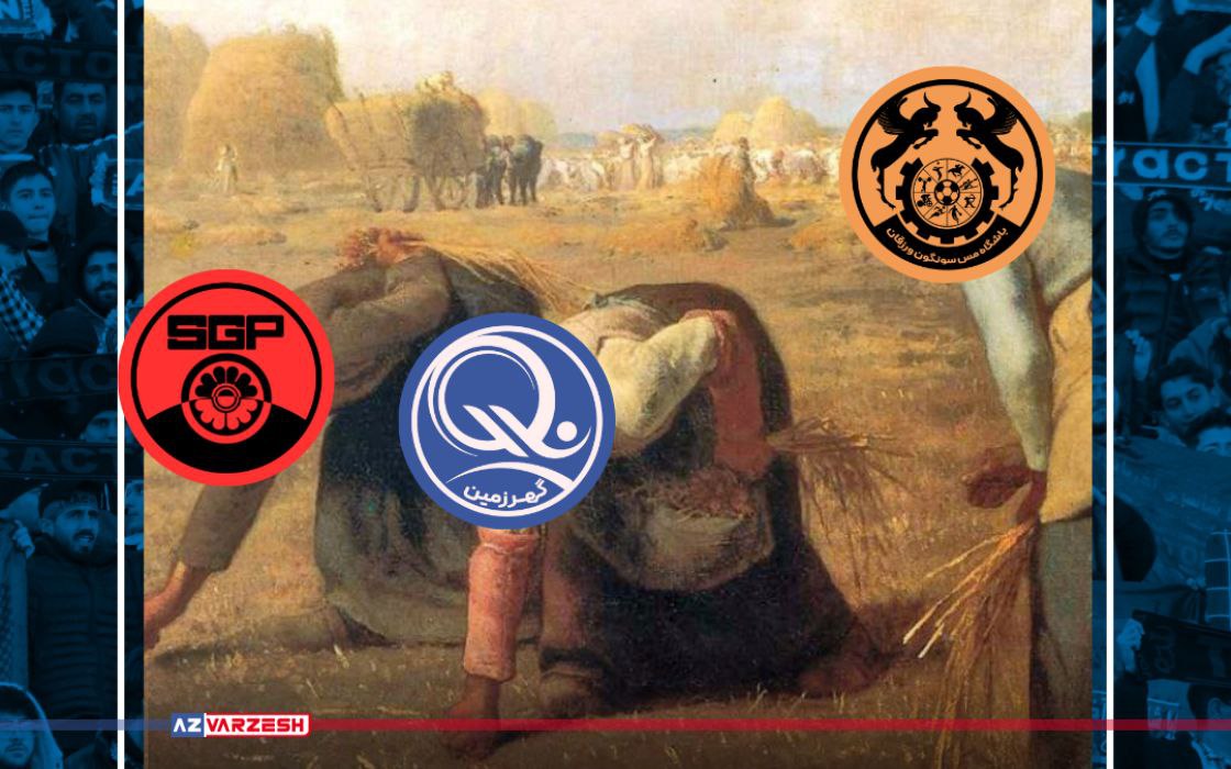 مس سونگون,گیتی پسند,لیگ برتر فوتسال,گهر زمین,