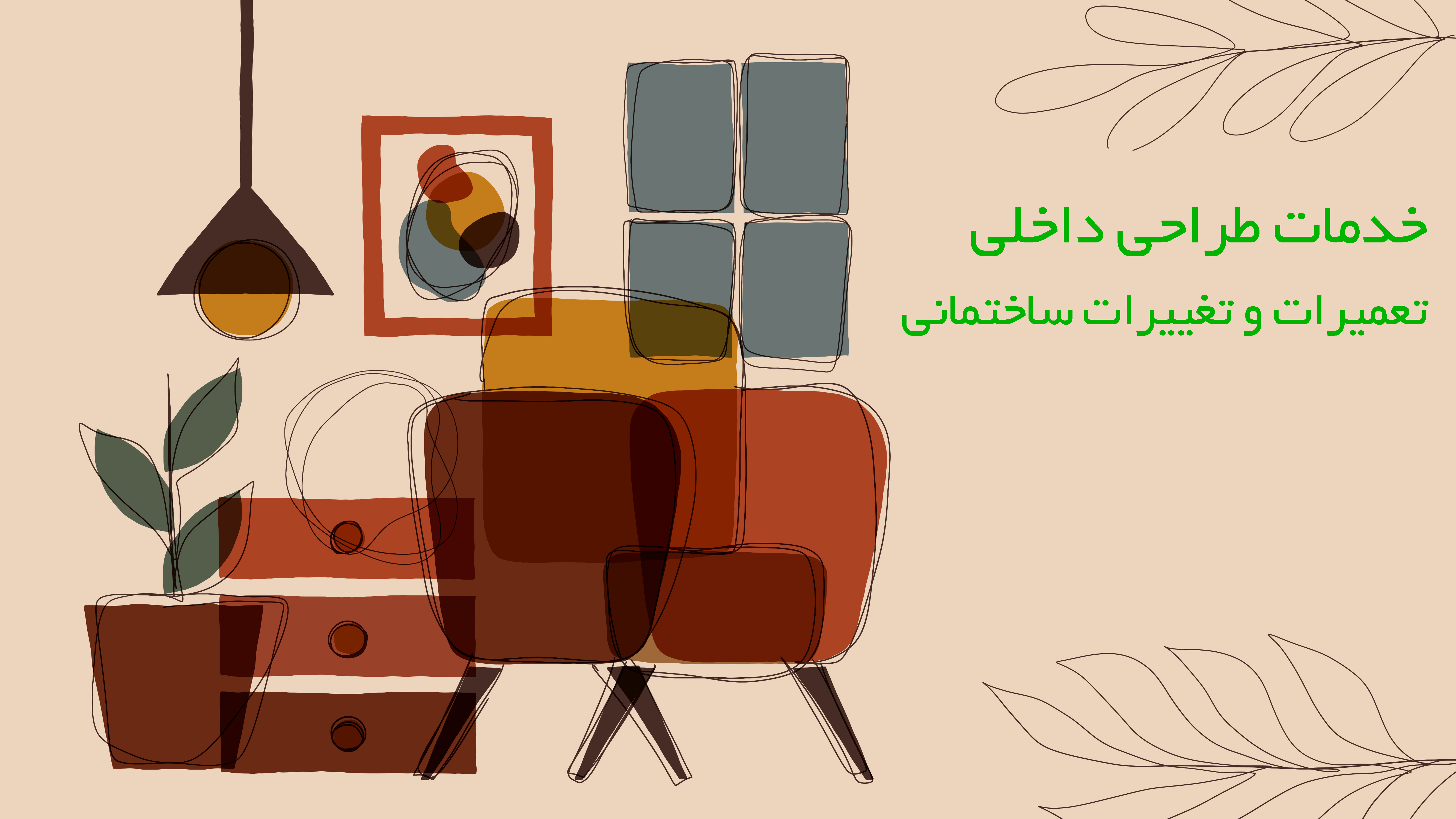 طراحی داخلی تبریز
